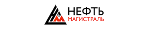 Нефть магистраль
